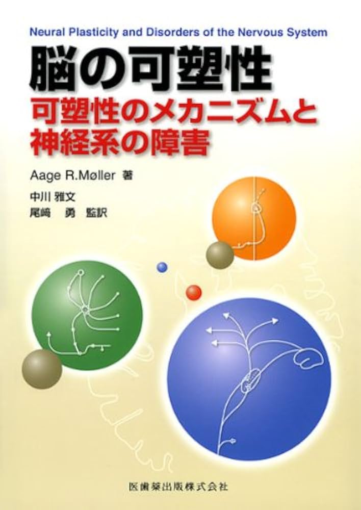 脳神経外科速報 2018年12月号(第28巻12号)特集:脳の機能局在と可塑性 2365089_n.jpg